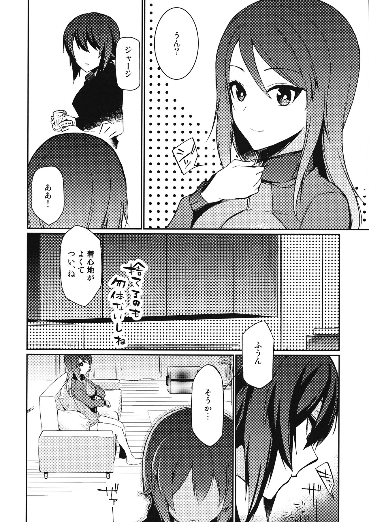 Furufuru page 5 full