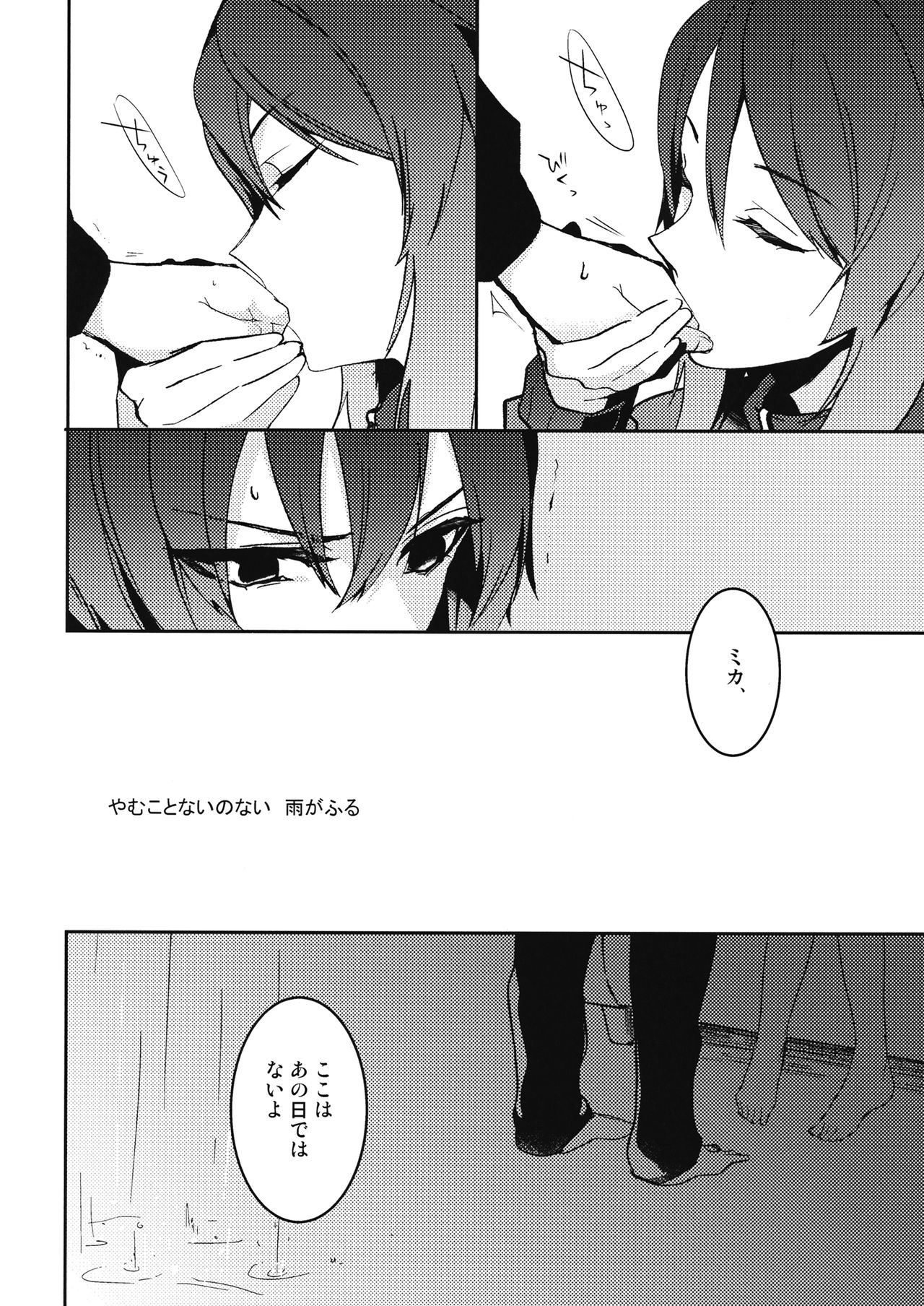 Furufuru page 9 full