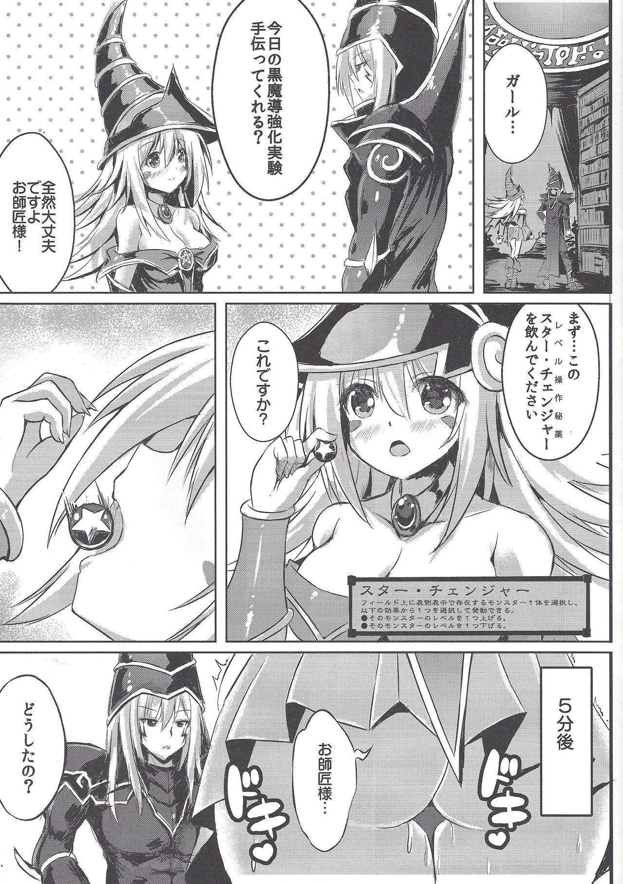 Overlay Magic Soushuuhen page 6 full