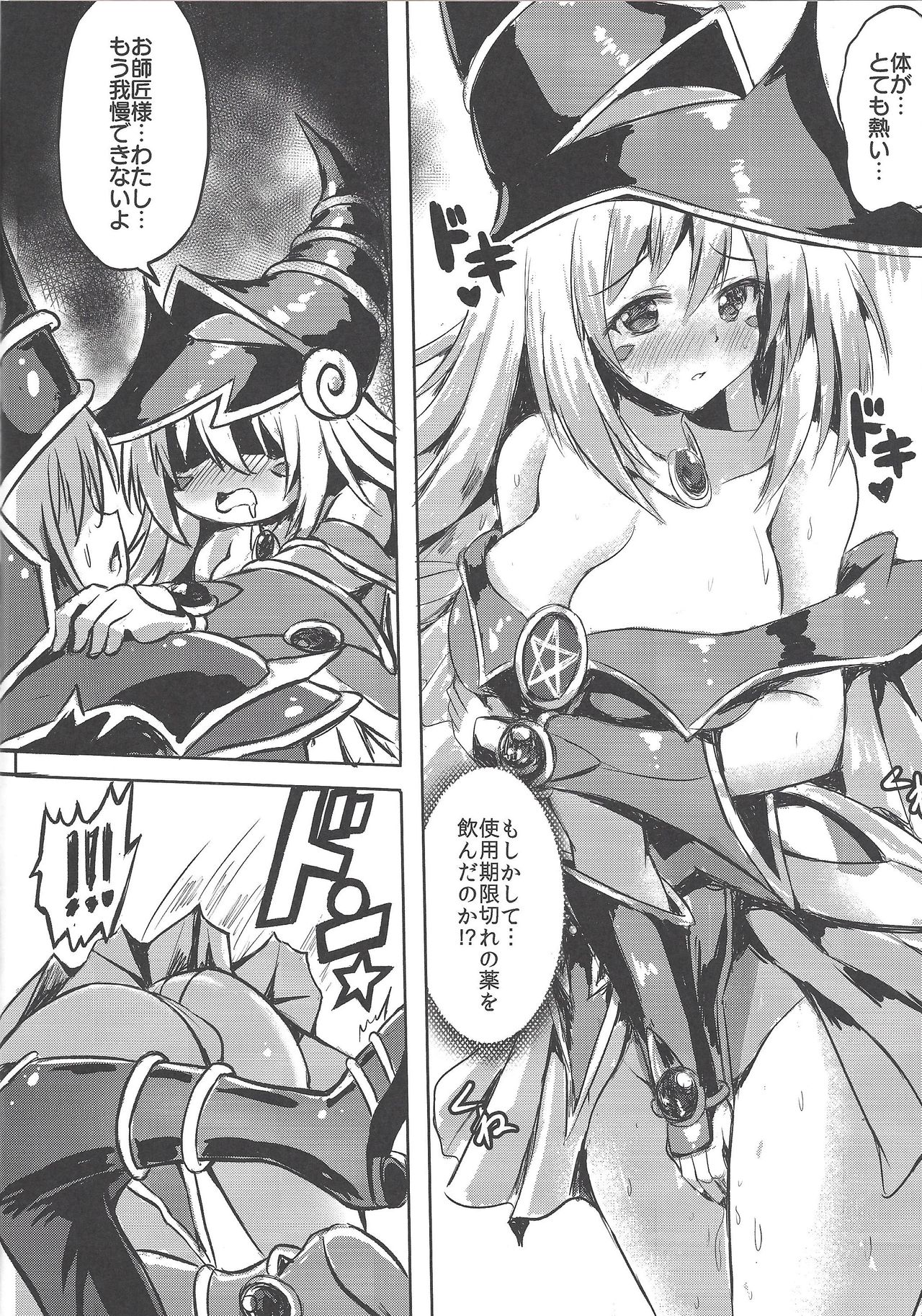 Overlay Magic Soushuuhen page 7 full