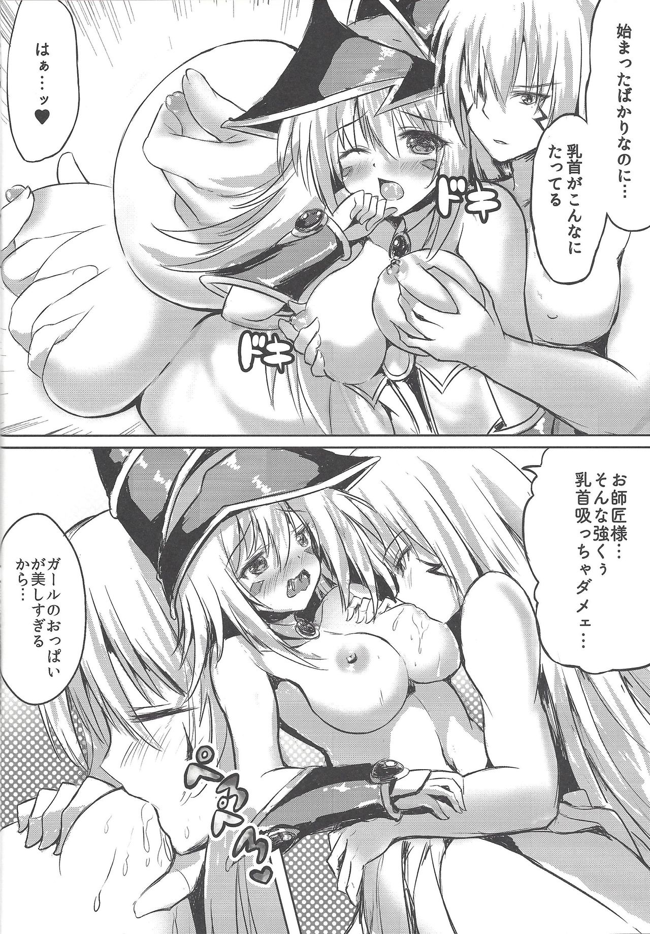 Overlay Magic Soushuuhen page 9 full