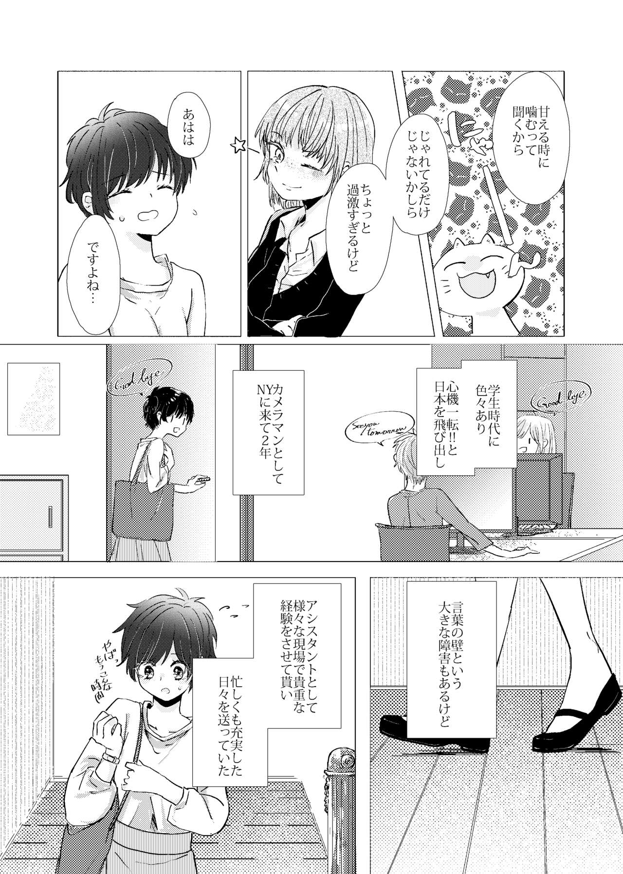 MY SWEET SWEET CATGIRL!! page 5 full