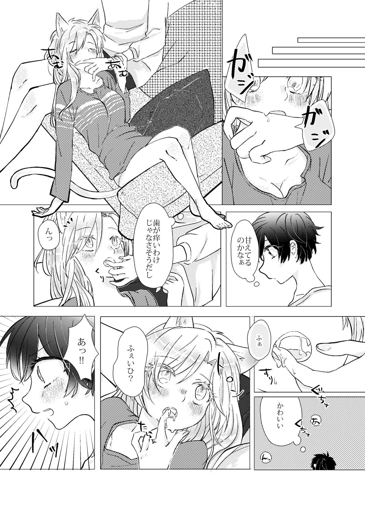 MY SWEET SWEET CATGIRL!! page 9 full