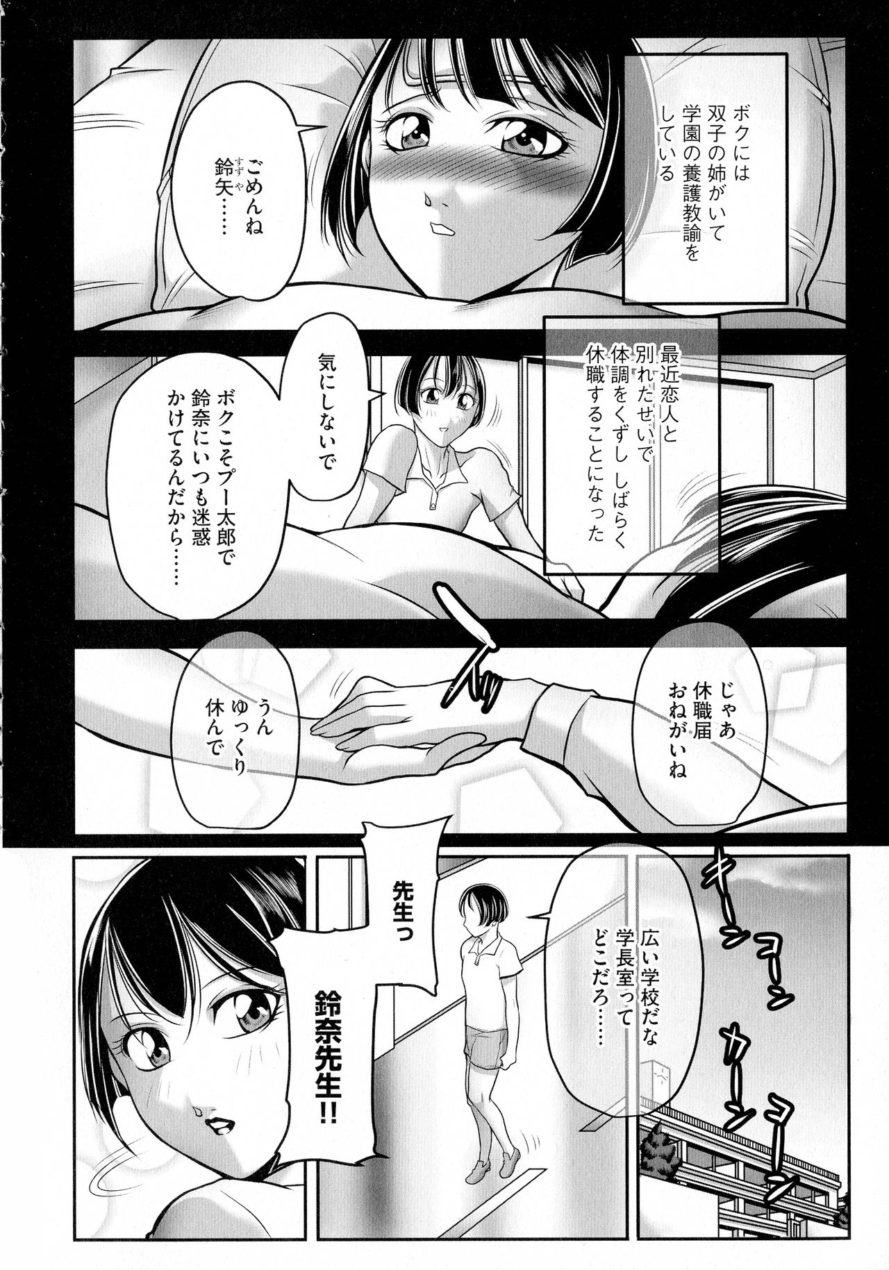 Boku ga Kawari ni itte Yaru! page 8 full