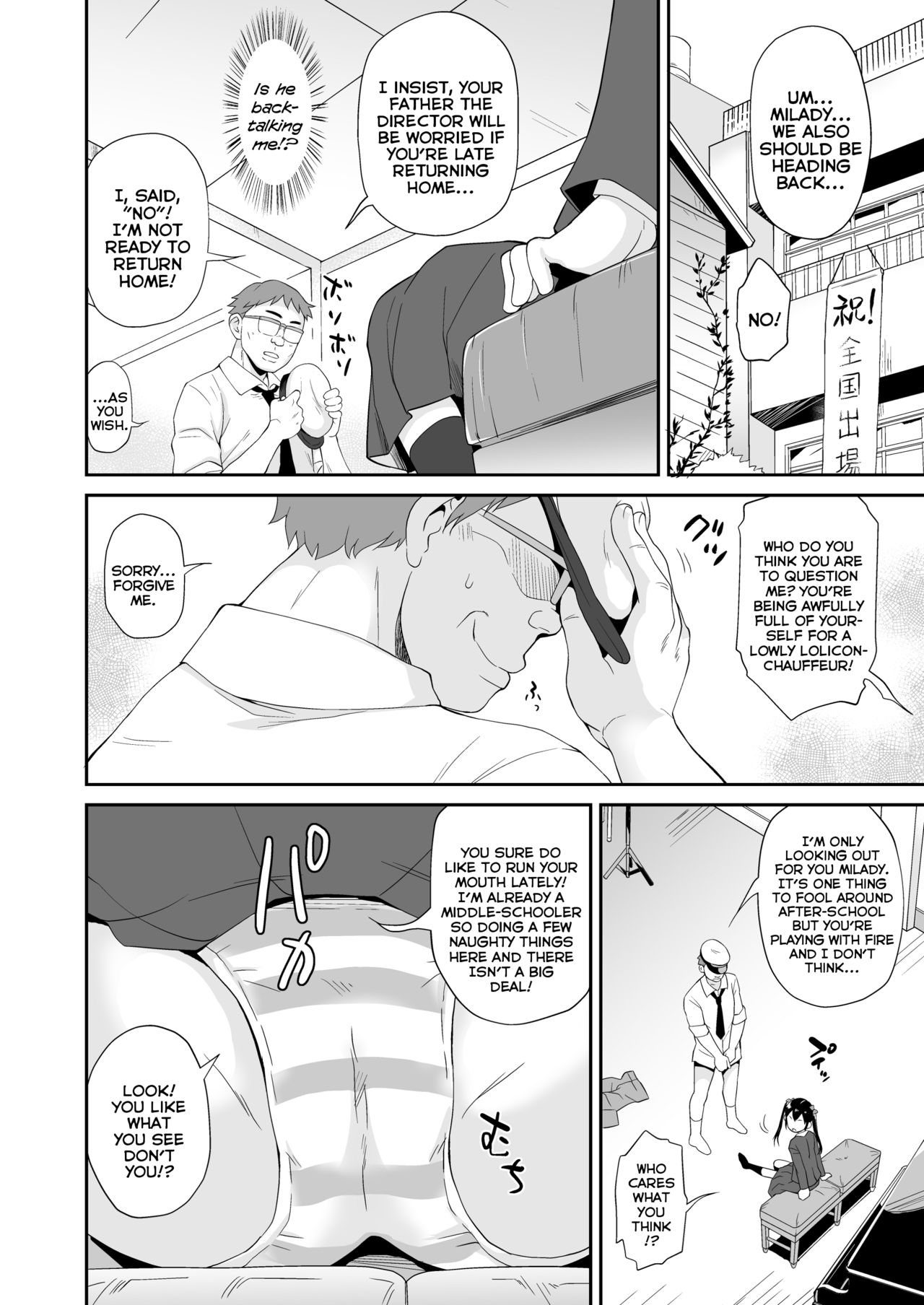 Ayaka-sama wa Untenshu no Chinpo o Omocha ni Shisugite Shimatta | Ayaka-sama Underestimates Using her Chauffeur's Dick as a Plaything page 7 full