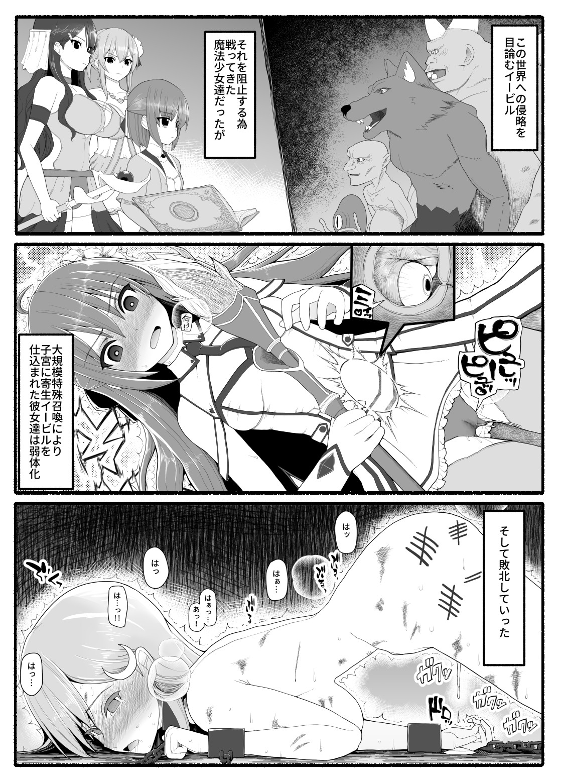 Mahou Shoujo VS Inma Seibutsu 10 page 2 full