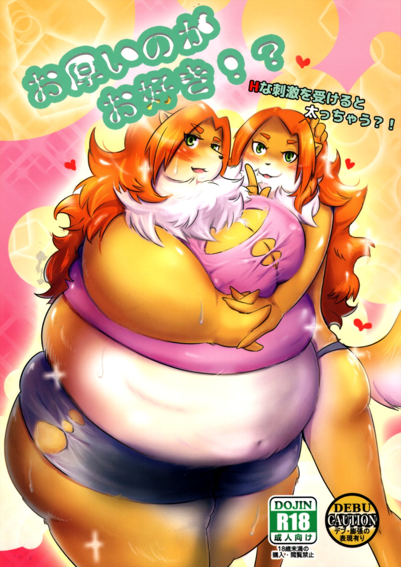 Oatsui no ga Osuki!? page 1 full