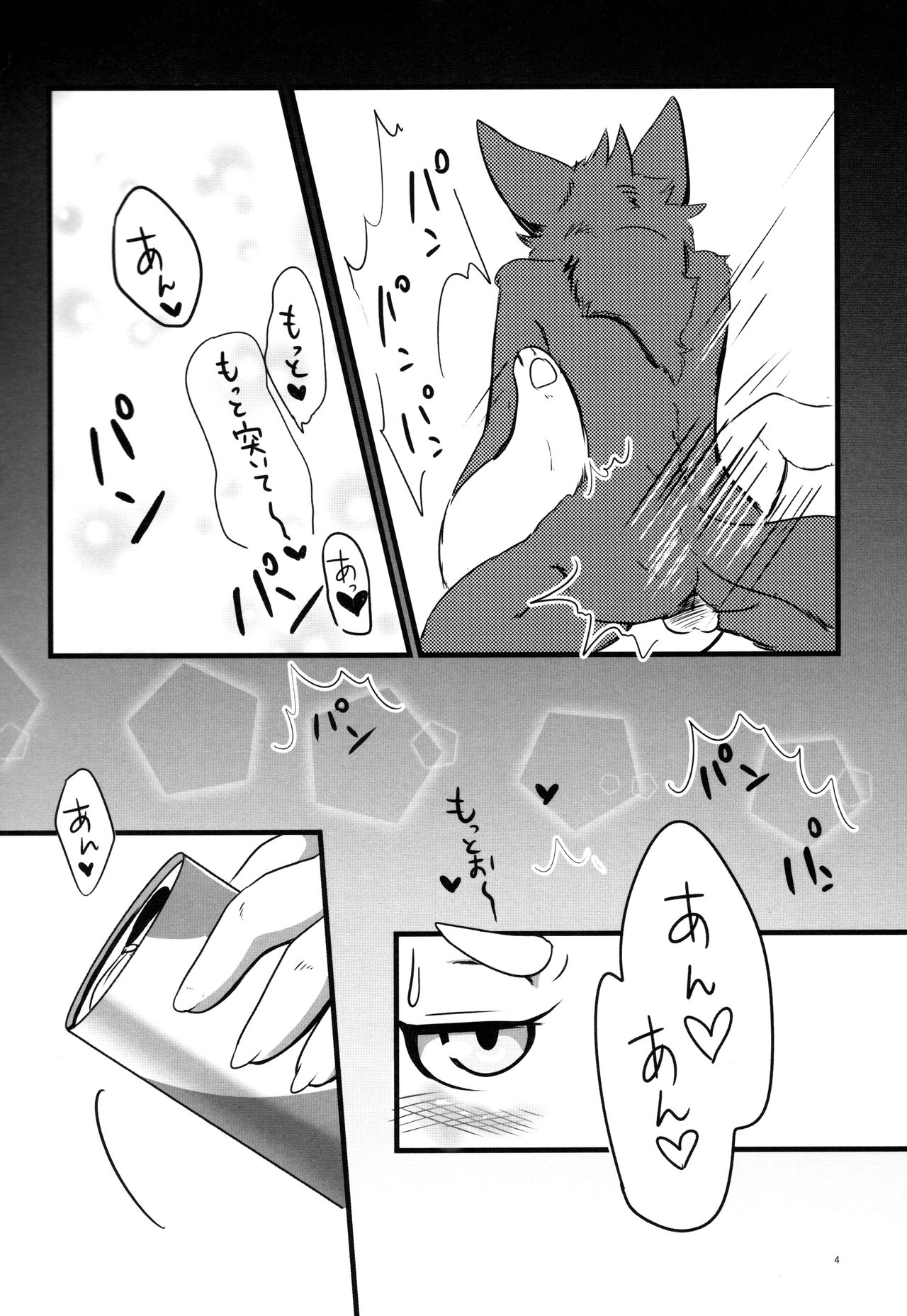 Oatsui no ga Osuki!? page 4 full