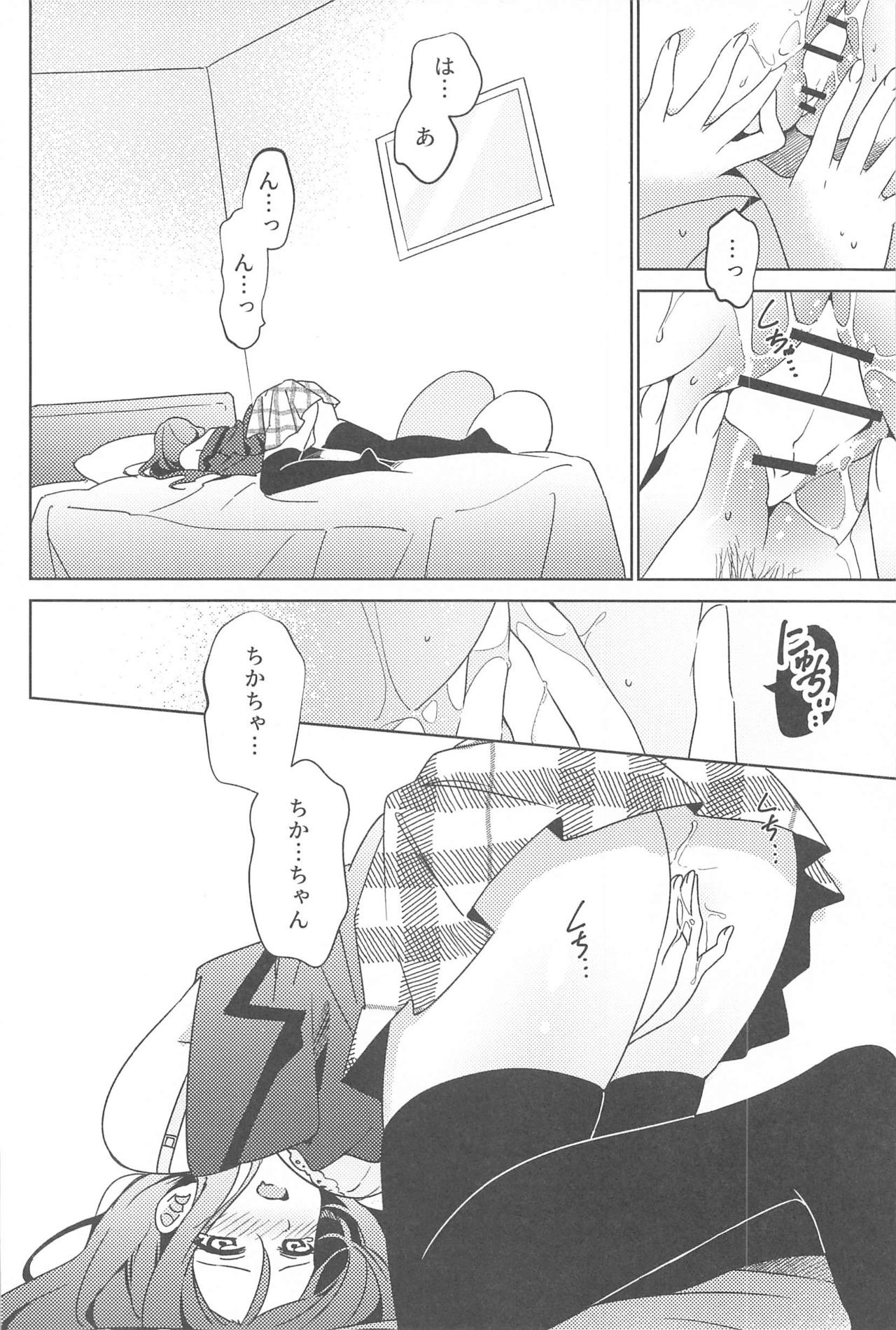 Chika-chan no ○○ ga Hairanai page 3 full