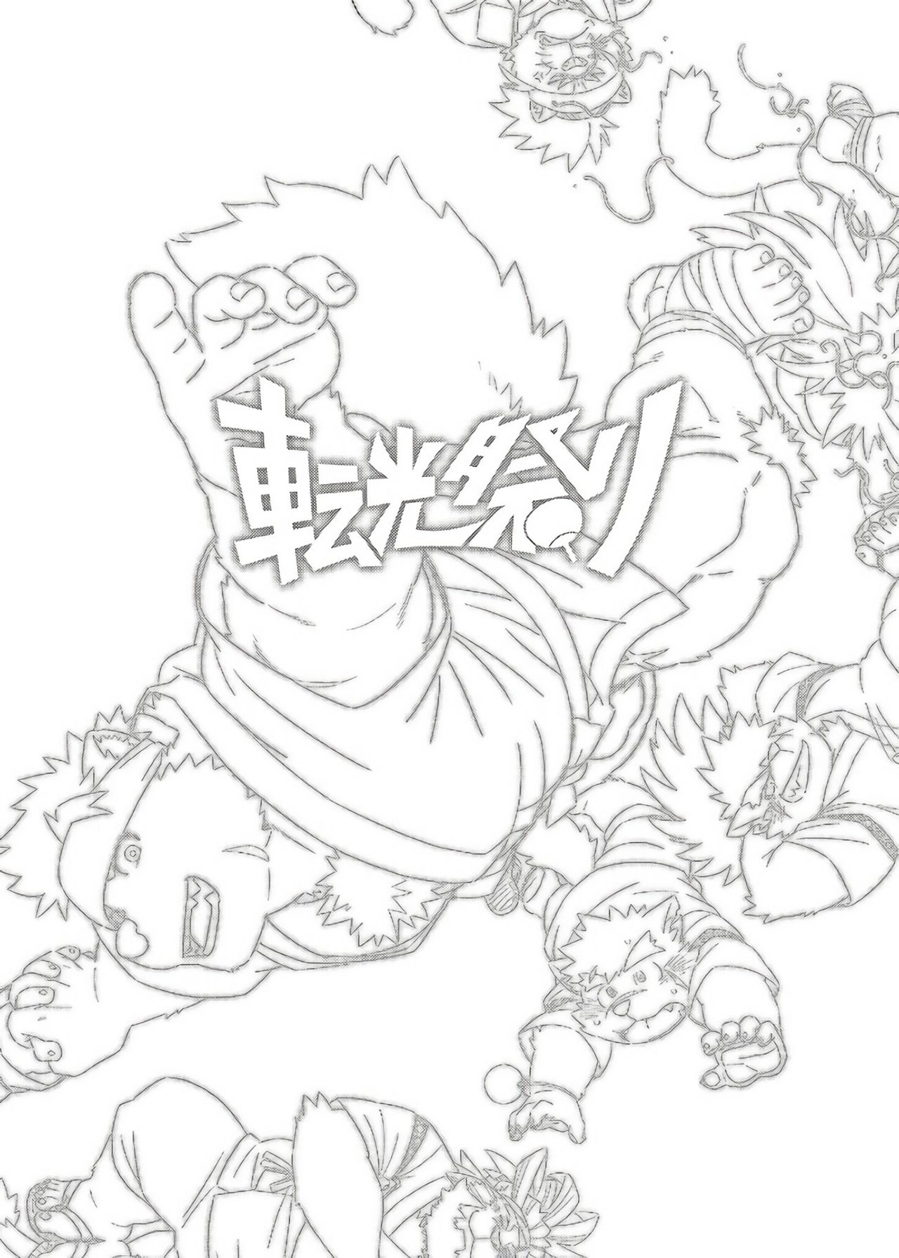 Tenkou Matsuri page 2 full