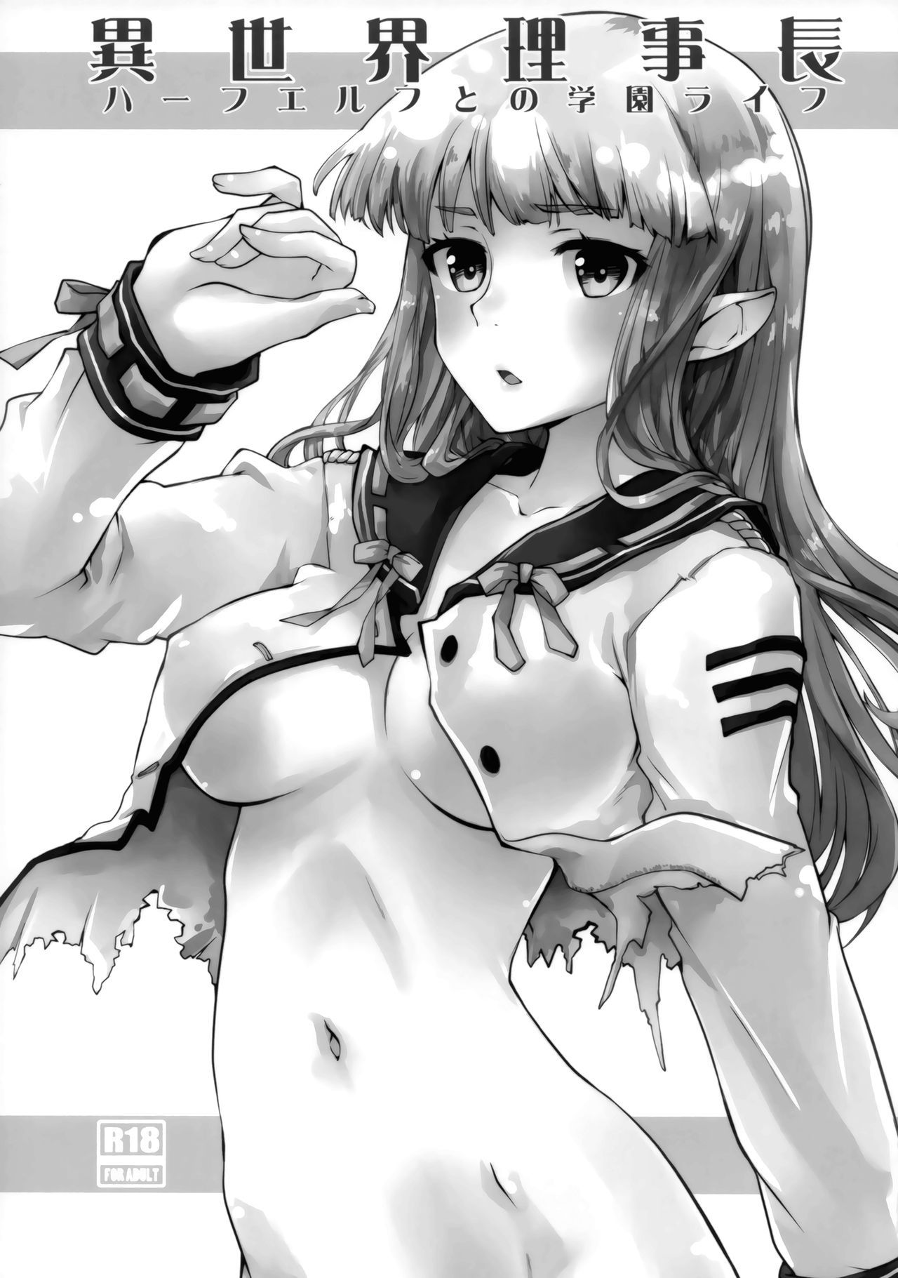 Isekai Riji-chou | Isekai Chairman page 2 full