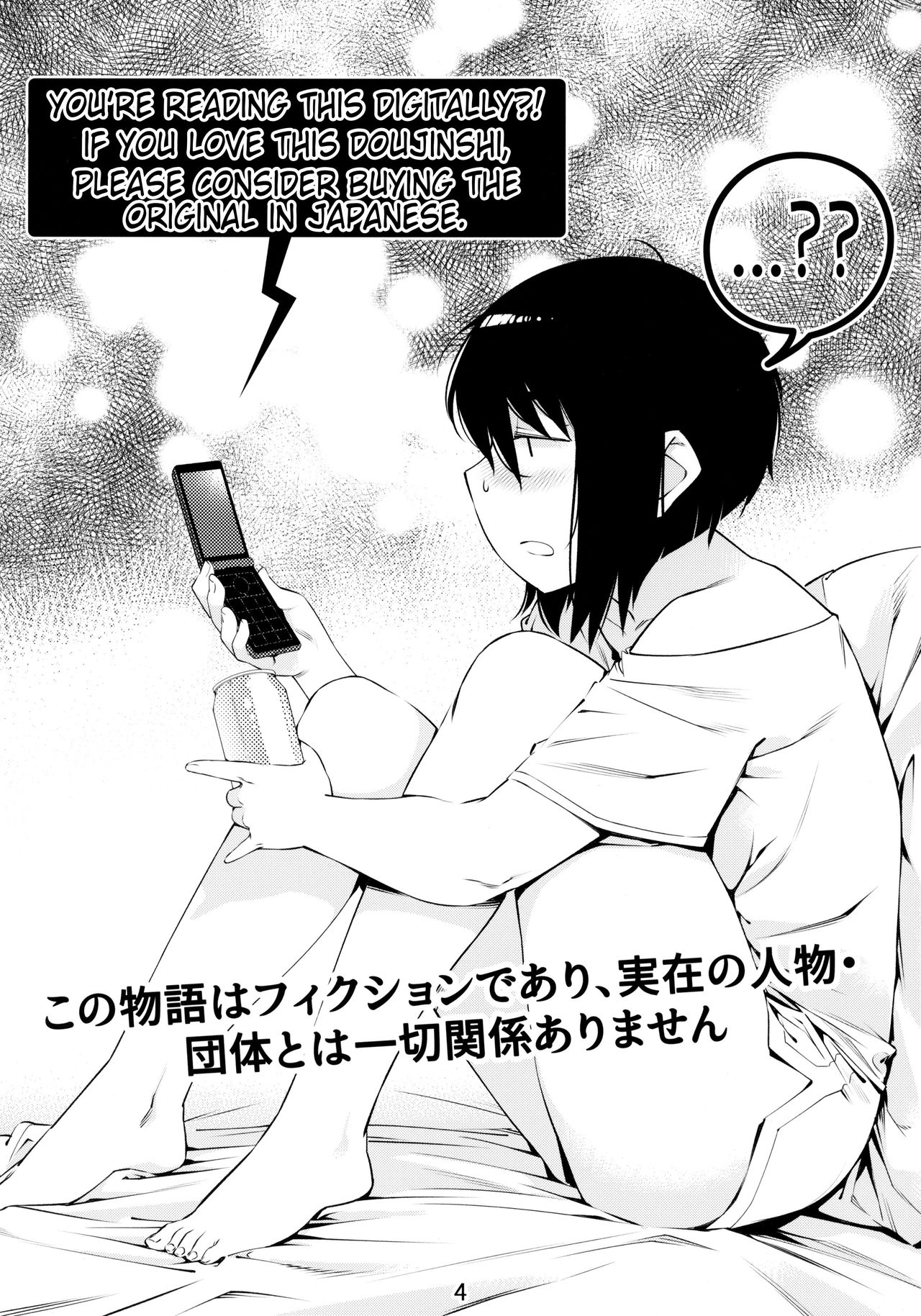 Otonano Omochiya 1&2 Kan page 3 full