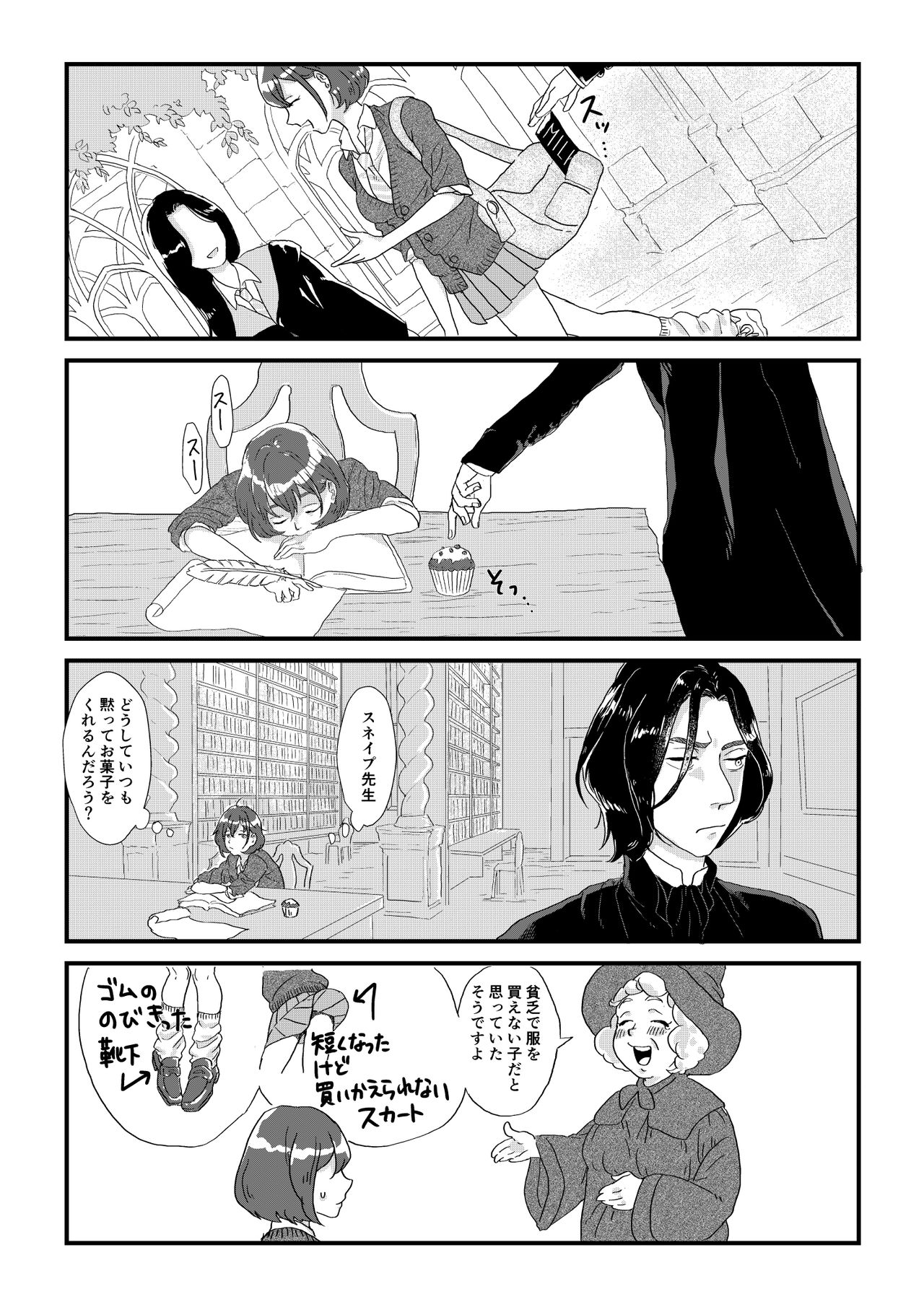 Professor Snape and the Hufflepuff transfer student page 4 full