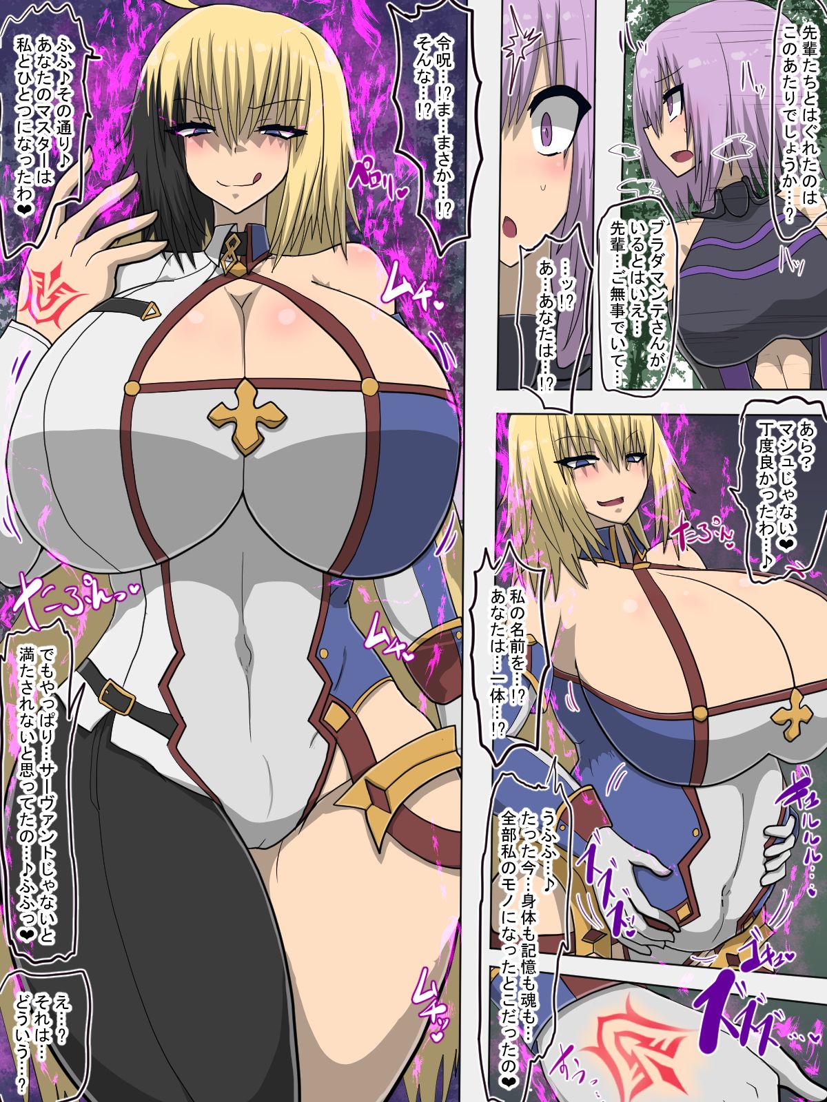 Marunomi Shadow Servant page 3 full