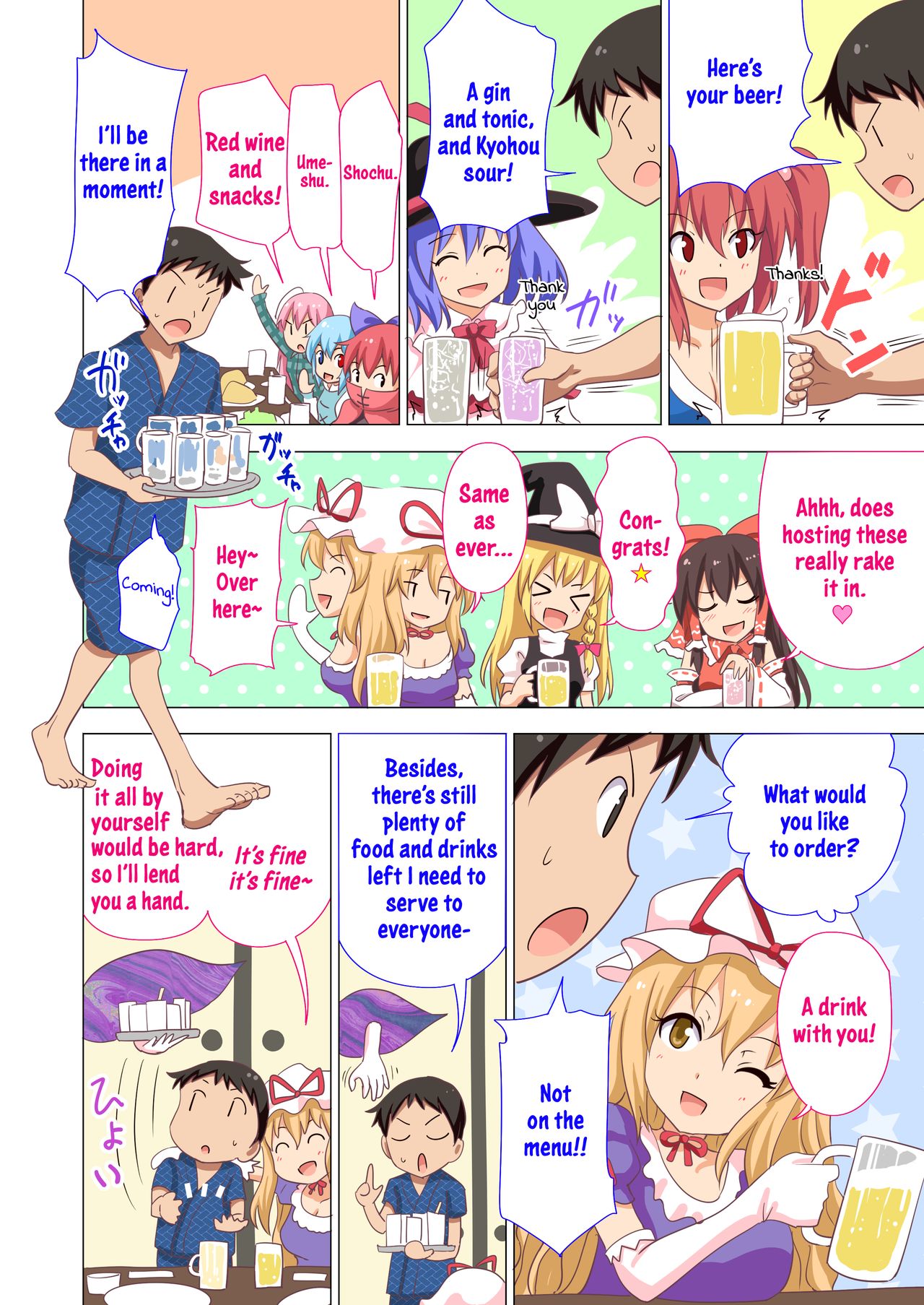 Gensoukyou Rakuenka Keikaku 20 page 4 full