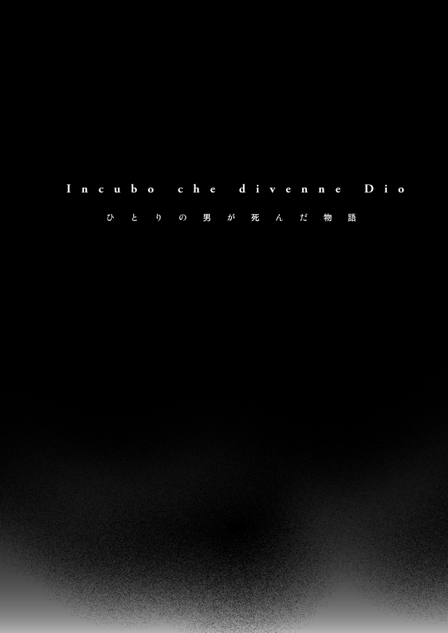 Incubo che divenne Dio page 2 full