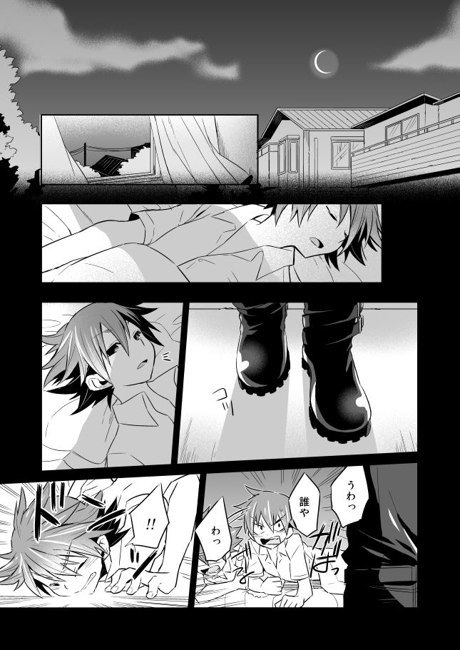 Incubo che divenne Dio page 3 full