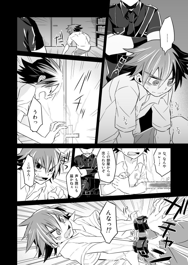 Incubo che divenne Dio page 4 full