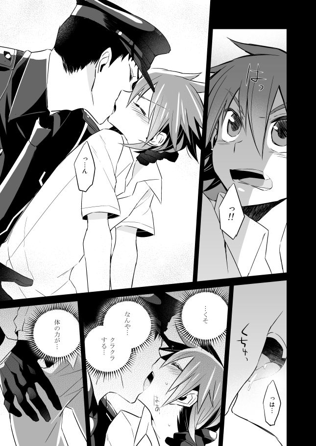 Incubo che divenne Dio page 5 full