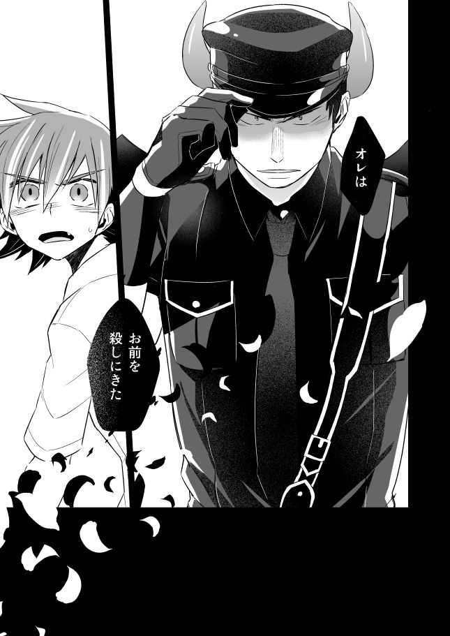 Incubo che divenne Dio page 7 full