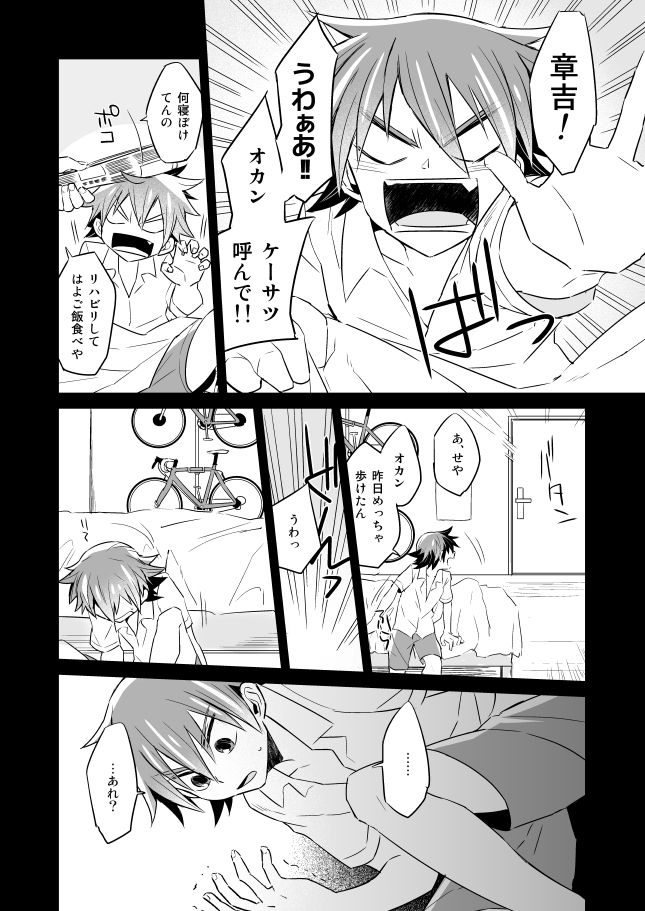 Incubo che divenne Dio page 8 full