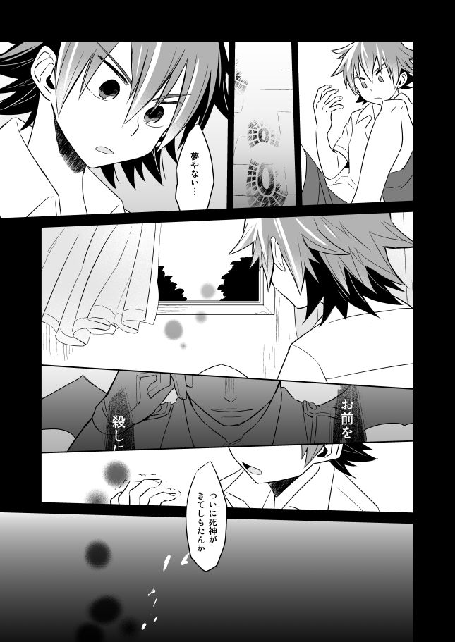 Incubo che divenne Dio page 9 full