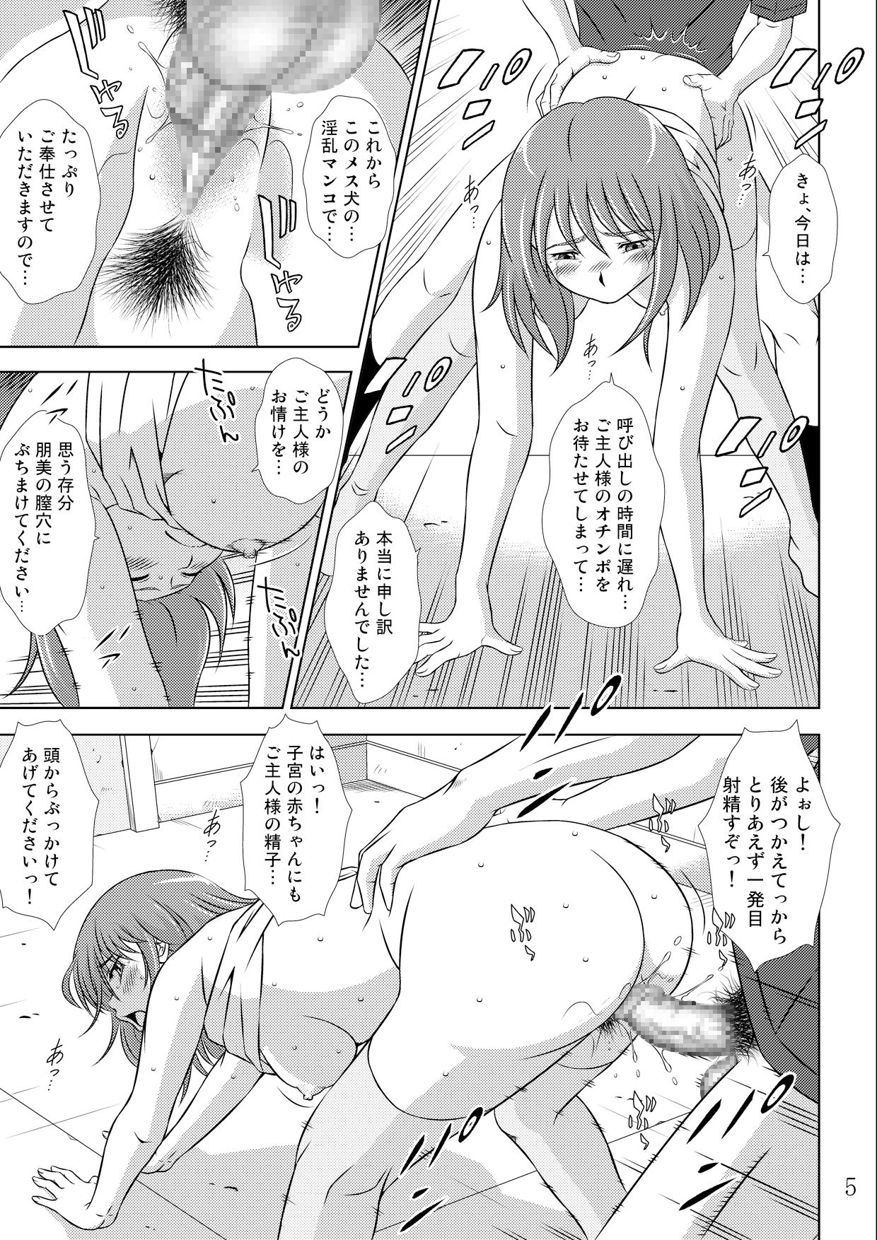 Ochite Iku Hi II Ch. 2 page 7 full