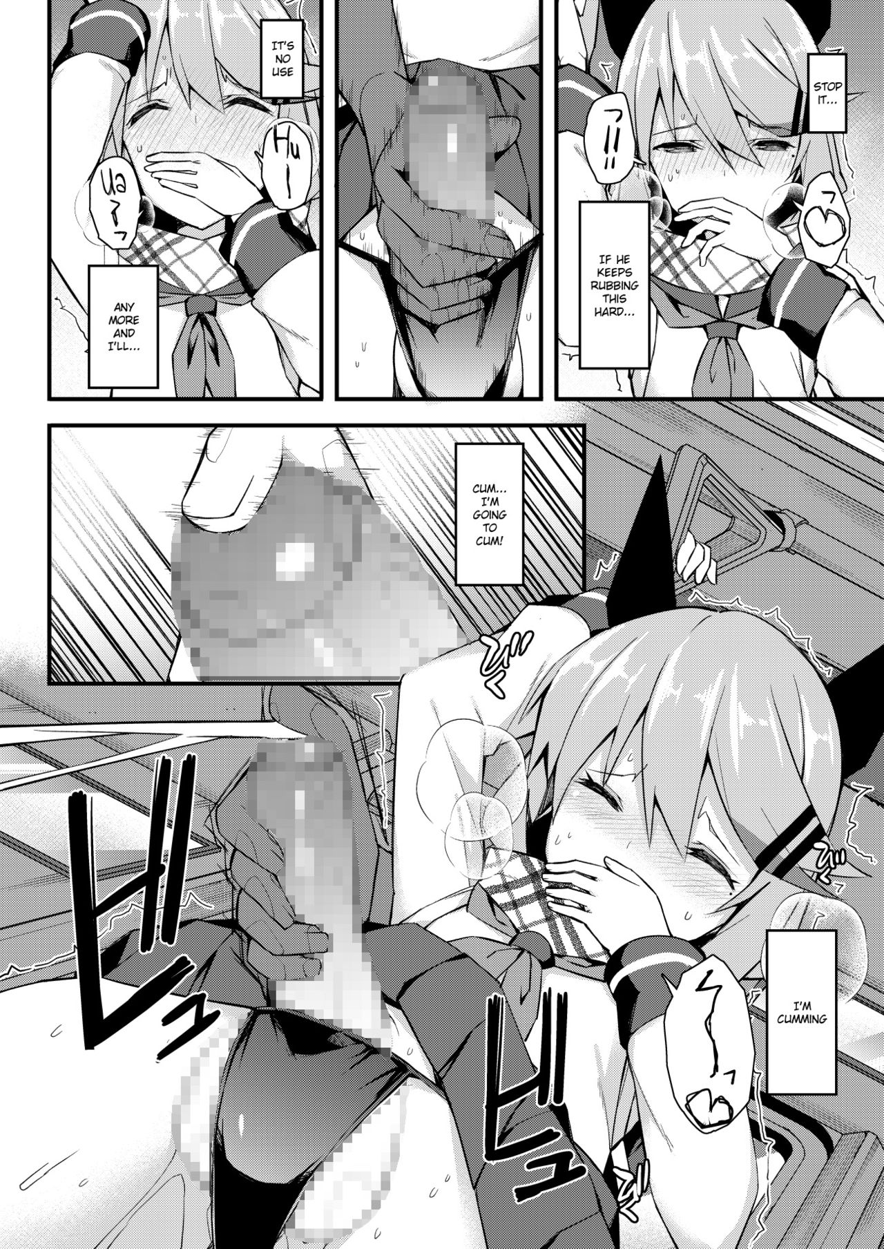 Koe Dashicha Barechau kara! Densha Hen page 9 full