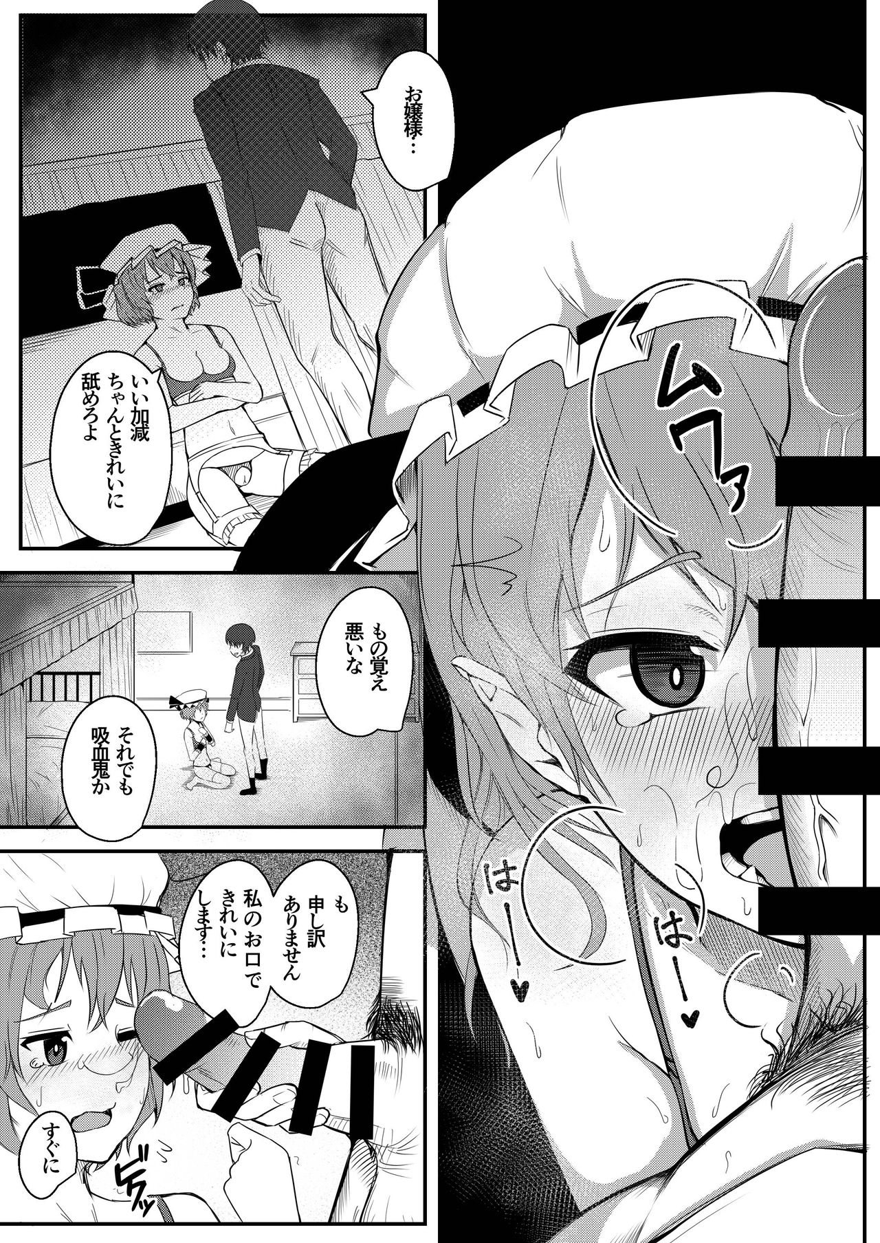 Kyuuketsu Reijou to Geboku Shitsuji page 6 full