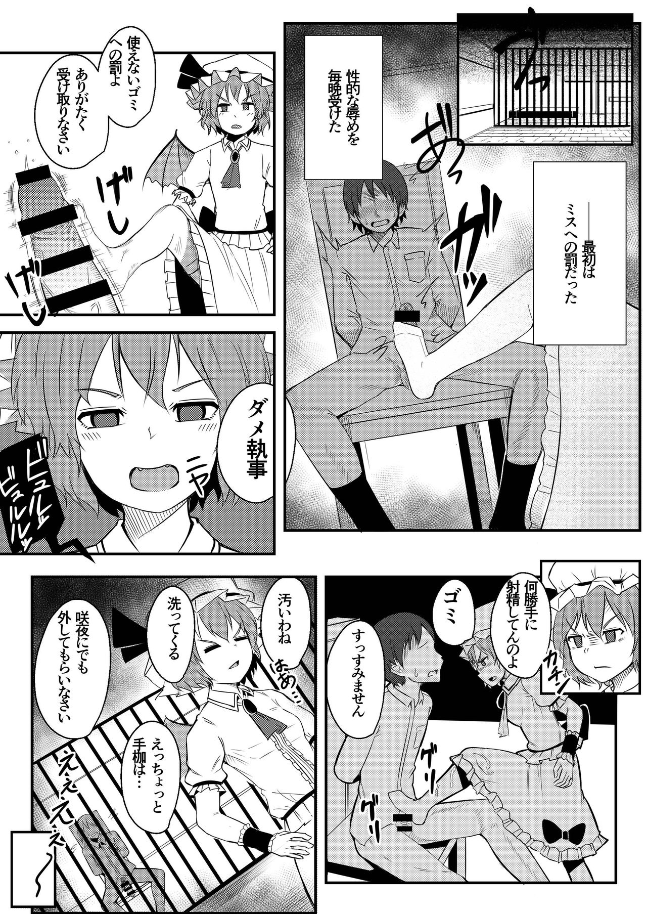 Kyuuketsu Reijou to Geboku Shitsuji page 8 full