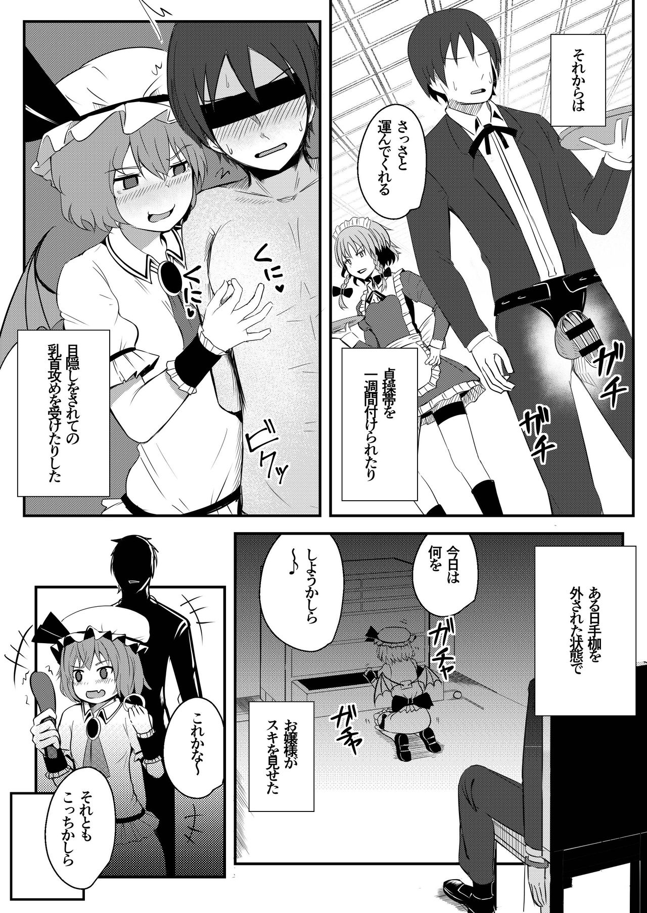 Kyuuketsu Reijou to Geboku Shitsuji page 9 full