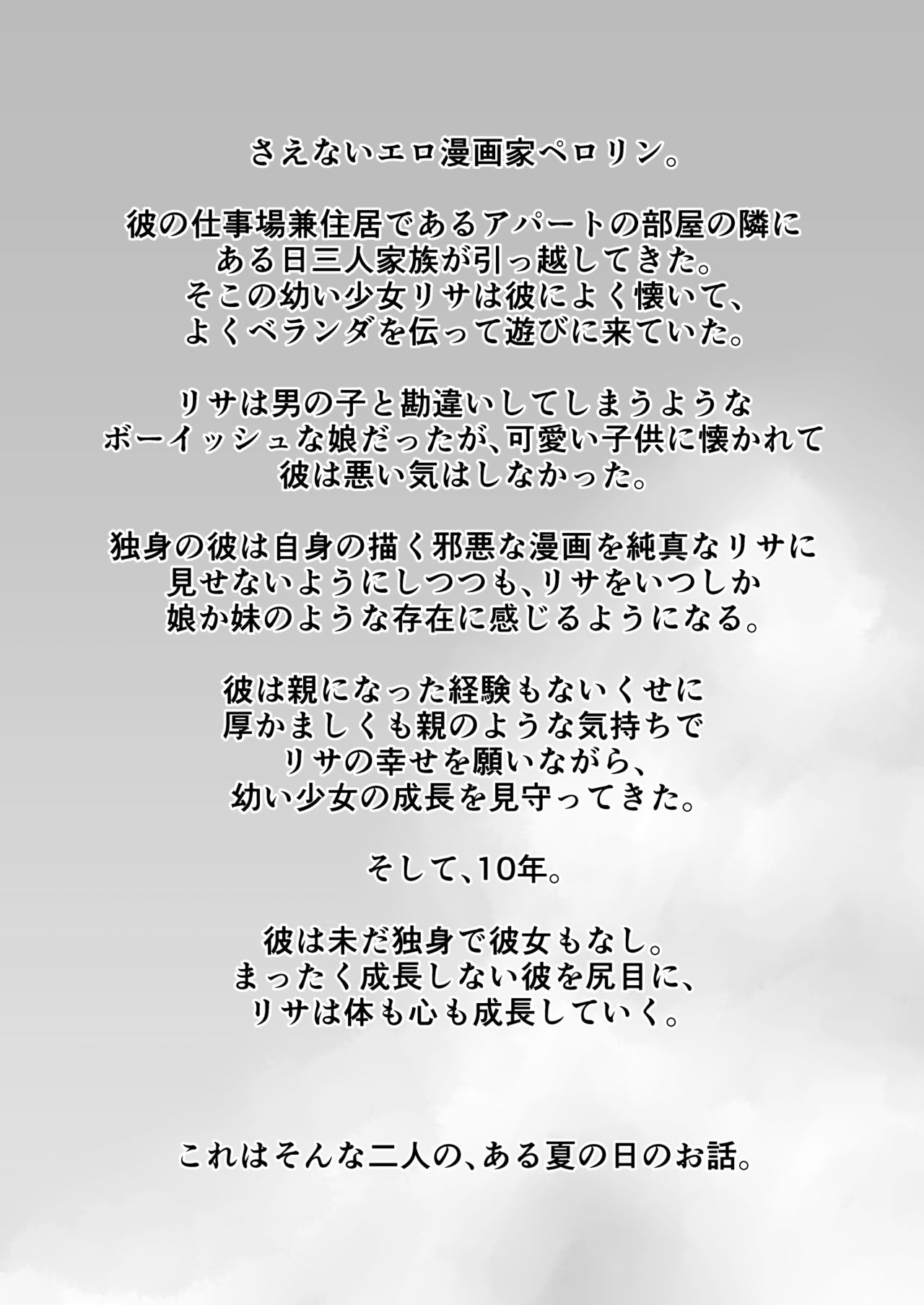 Kouin, Ya no Gotoshi! page 4 full