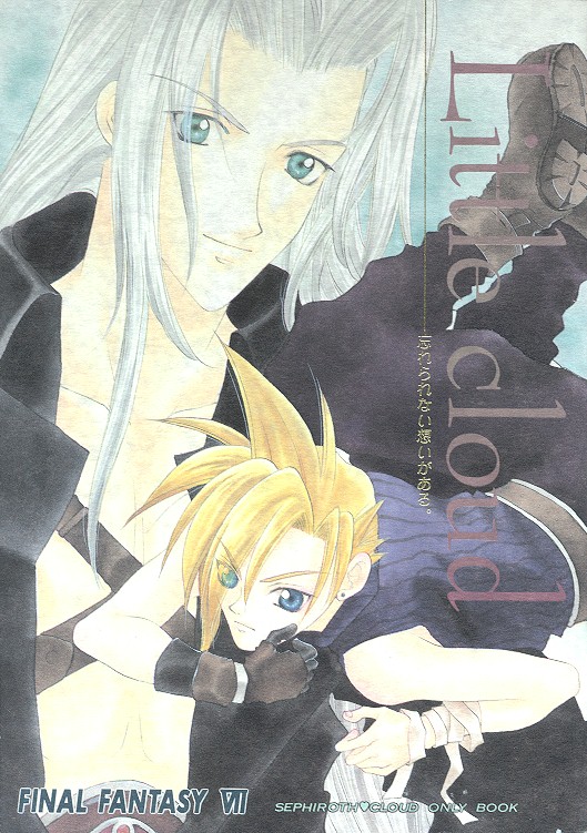 Little cloud page 1 full