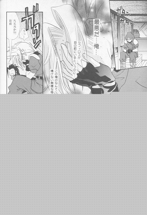 Little cloud page 10 full