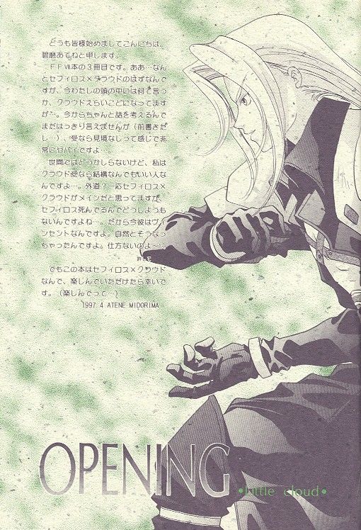 Little cloud page 3 full