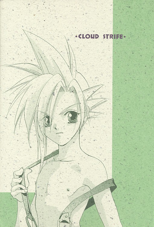 Little cloud page 4 full