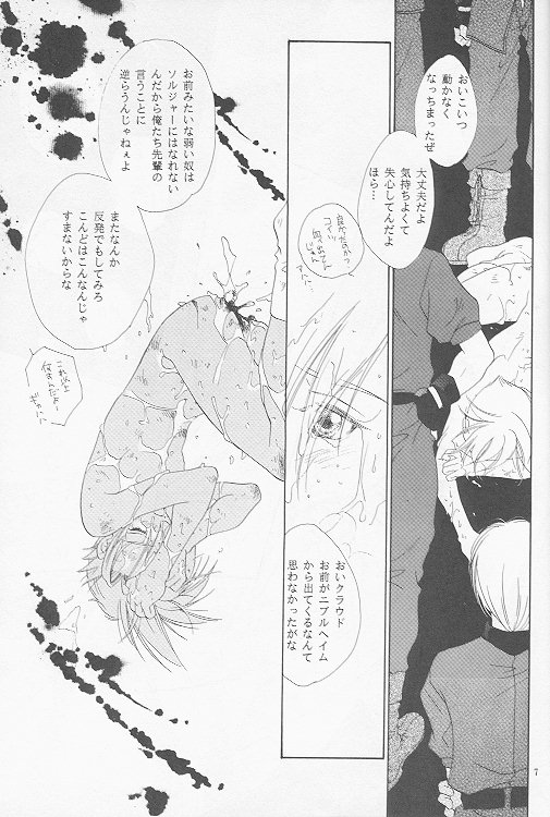 Little cloud page 5 full