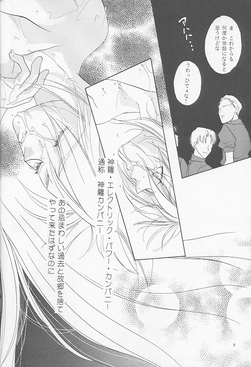 Little cloud page 6 full