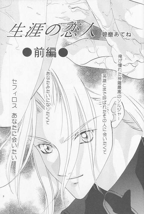 Little cloud page 7 full