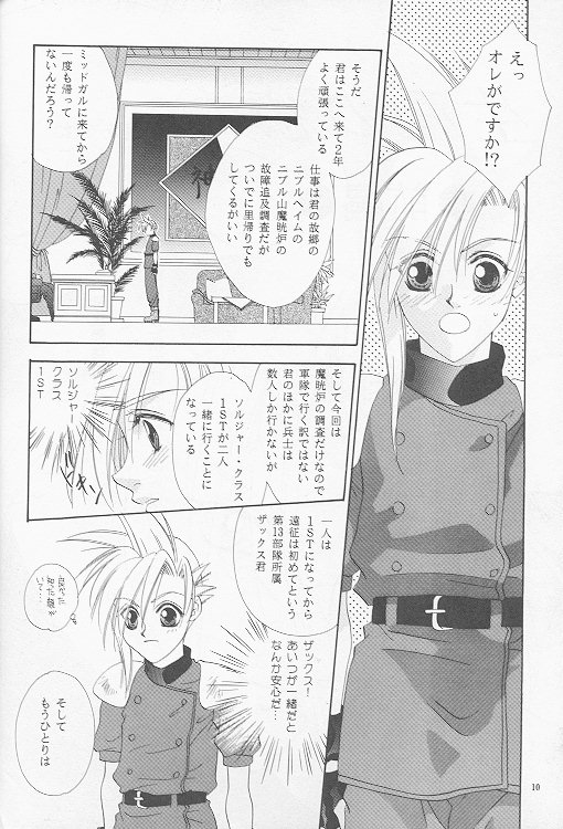 Little cloud page 8 full