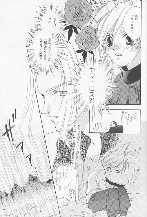 Little cloud page 9 full