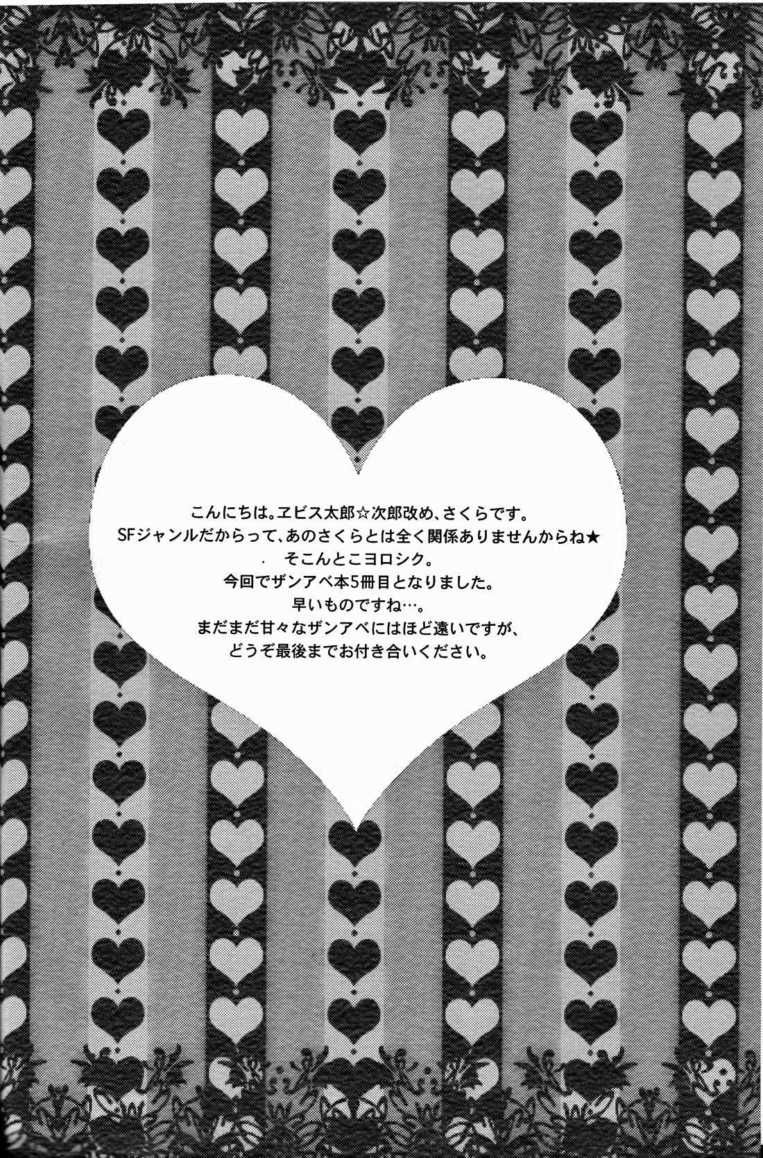 Sweetest Memories page 2 full