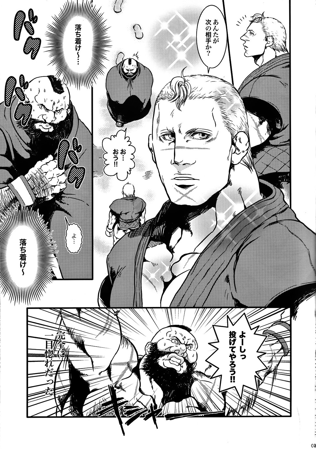 Sweetest Memories page 5 full