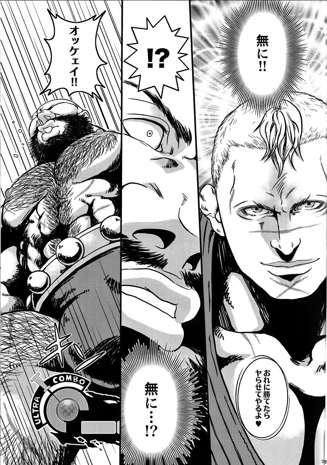 Sweetest Memories page 7 full