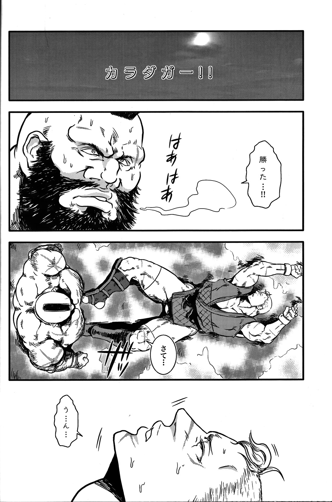 Sweetest Memories page 8 full