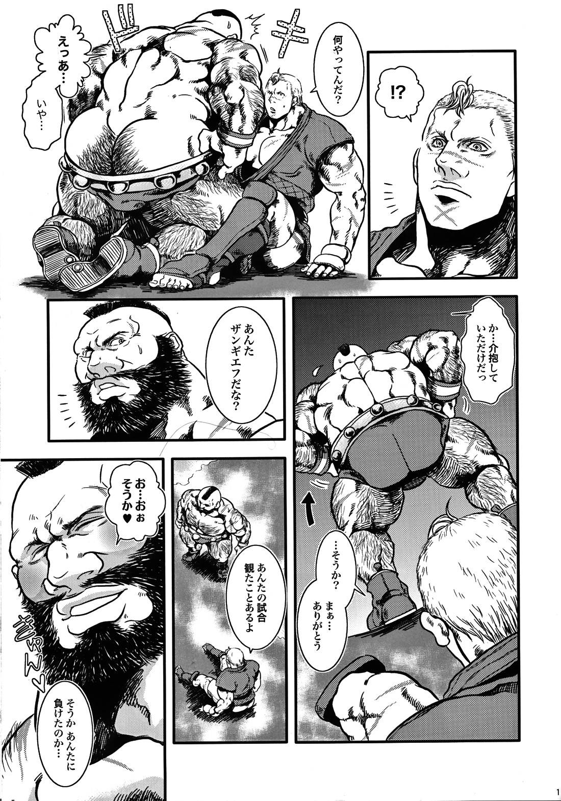 Sweetest Memories page 9 full