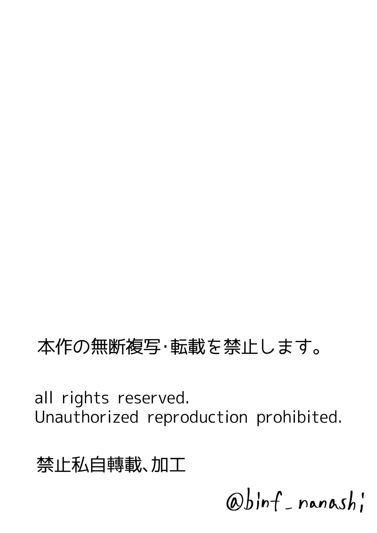 One Shota Maid Homunculus Boufuku Haretsu page 2 full