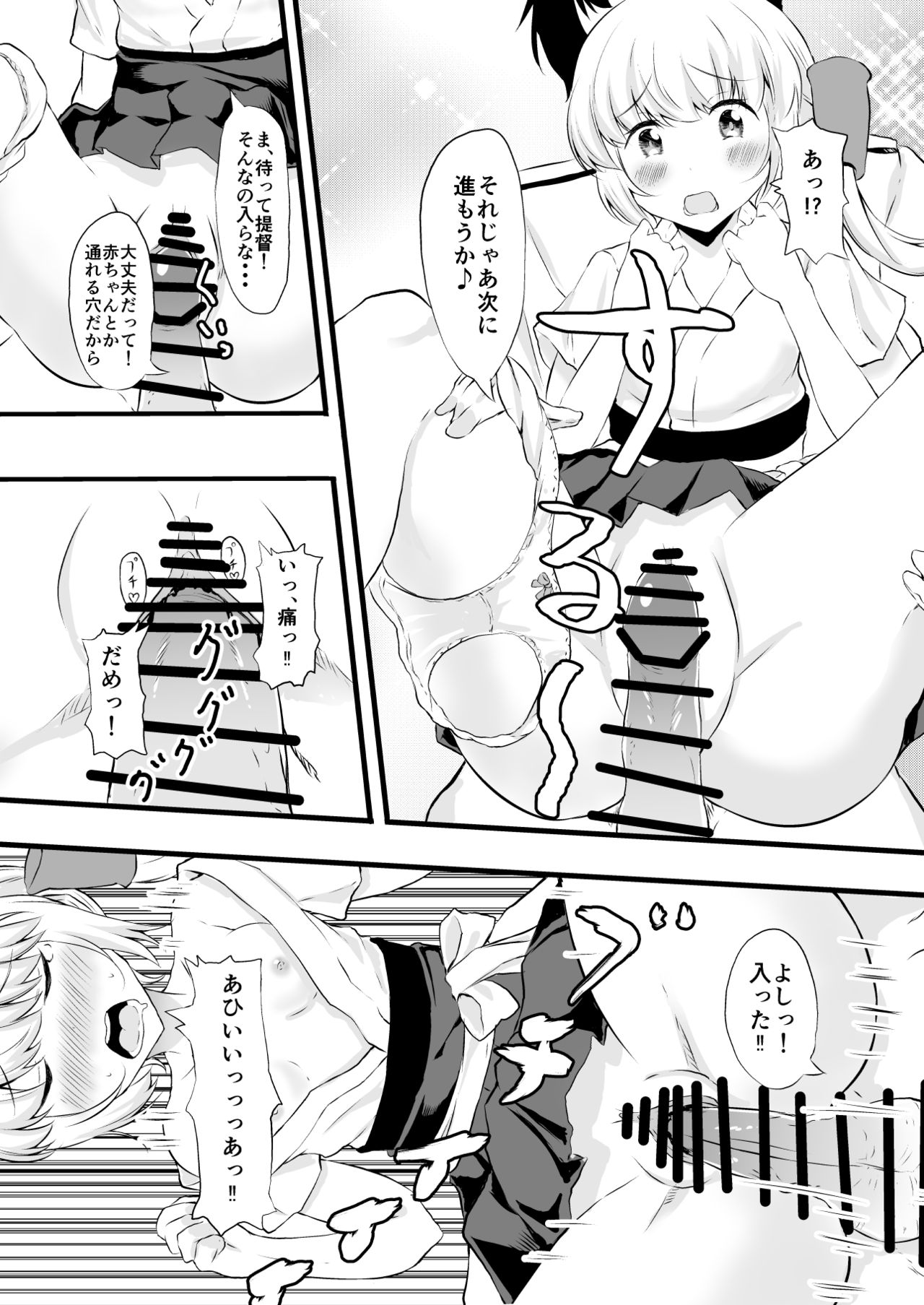 Do Miko page 10 full