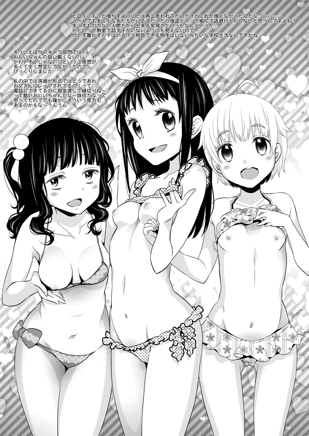 Shoujo to Gang to Aoi Yoru Omakebon page 4 full