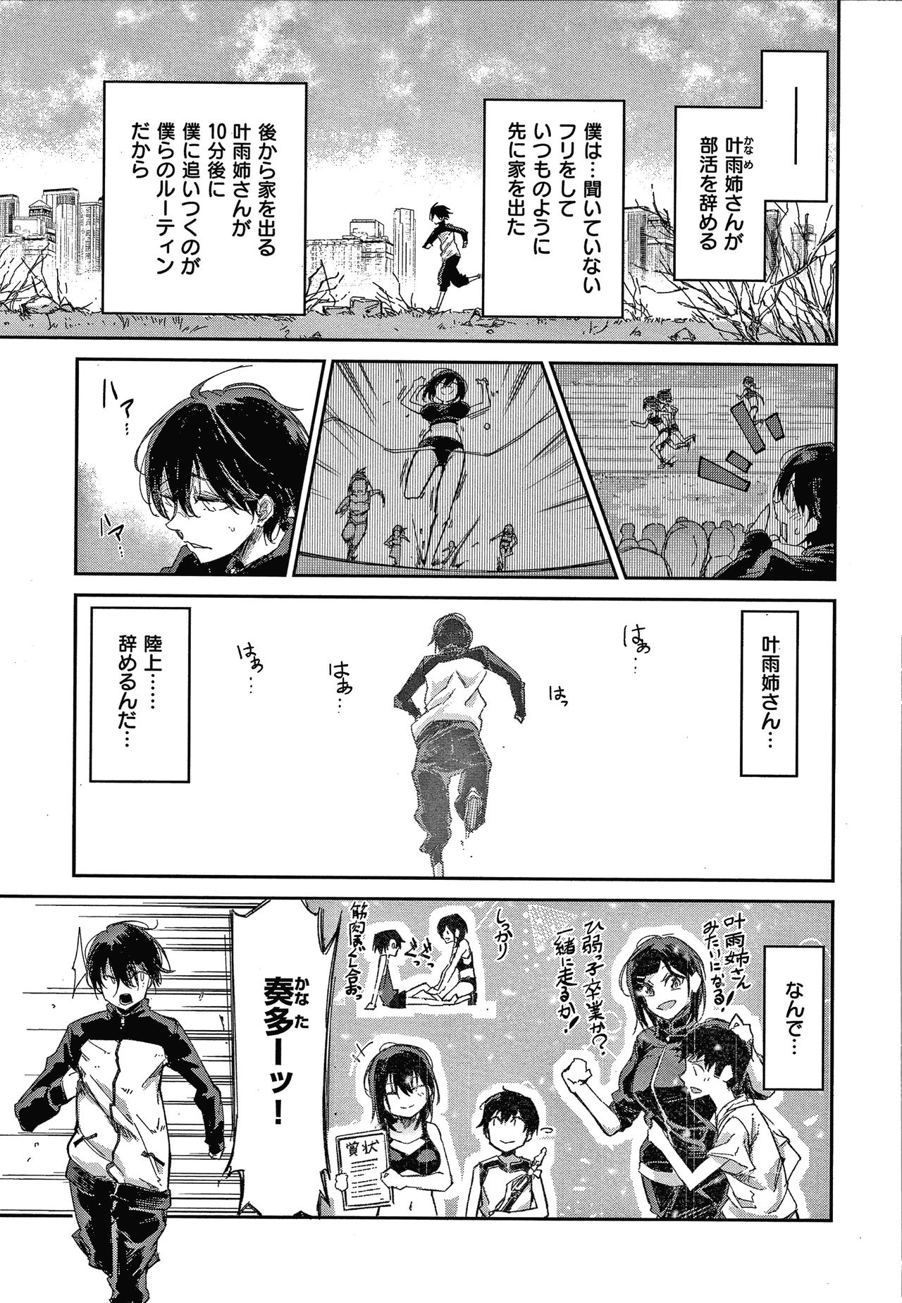 Kimi to Shitai Onee-san page 6 full